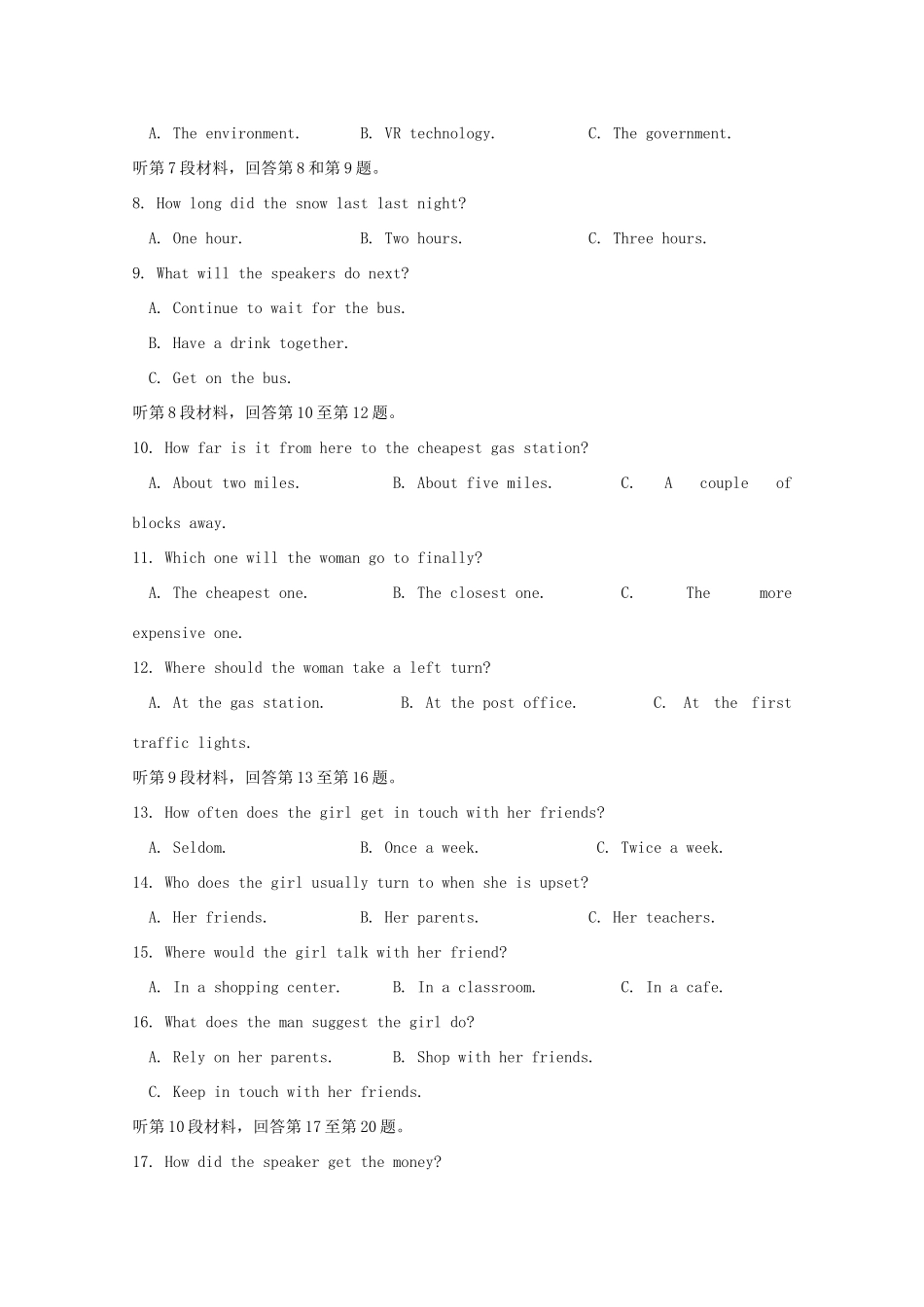 高一英语下学期第一次质量检测考试卷_第2页
