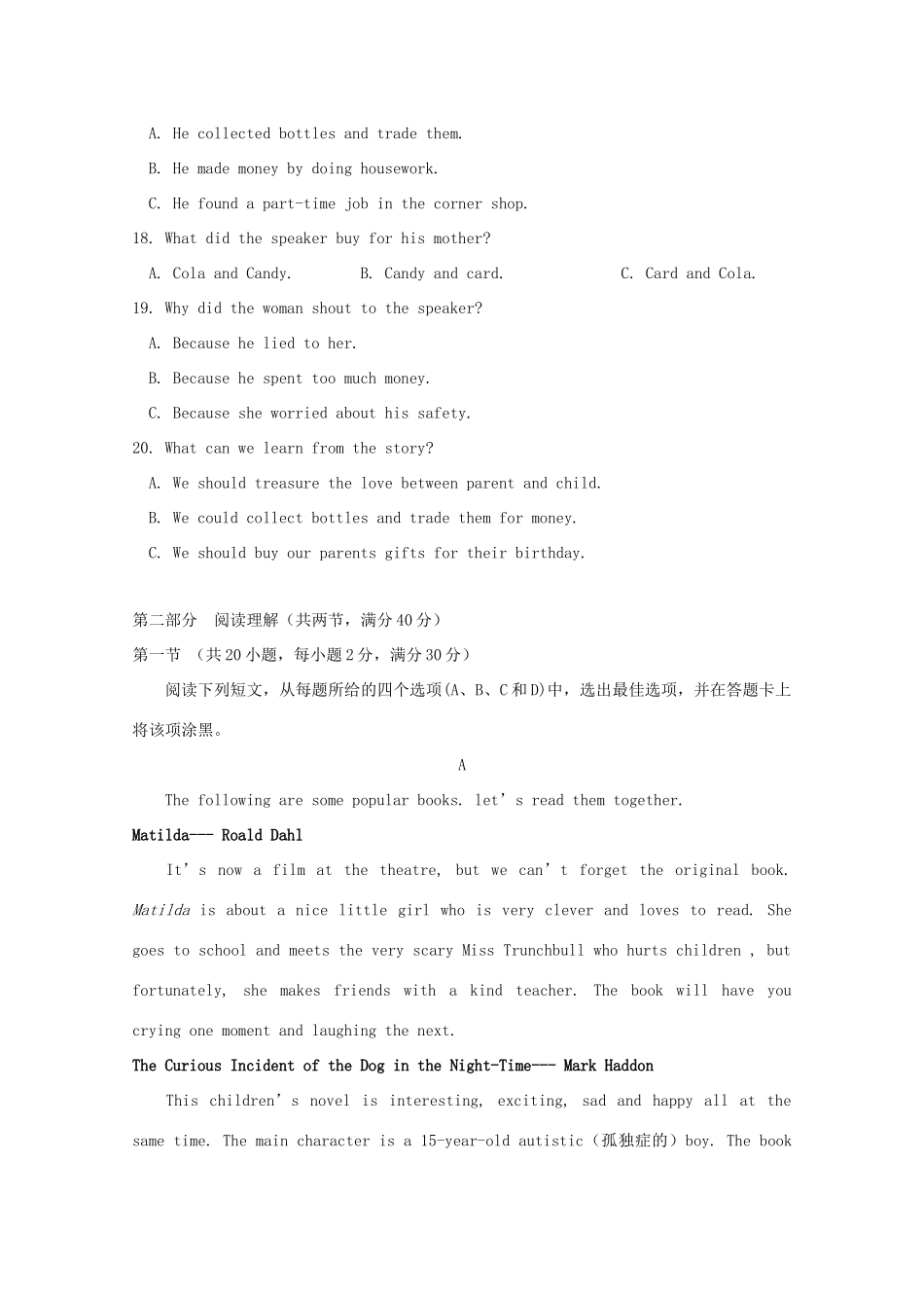 高一英语下学期第一次质量检测考试卷_第3页