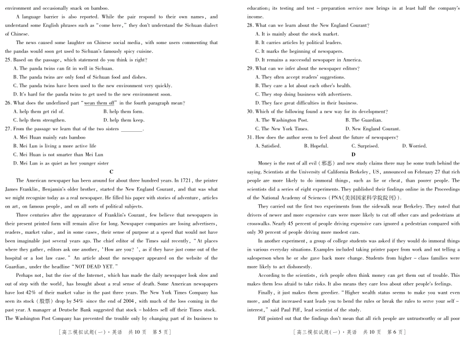 考试卷 陕西省西安市届高三英语模拟考试卷(一)(PDF) 陕西省西安市届高三英语模拟考试卷(一)(PDF)_第3页