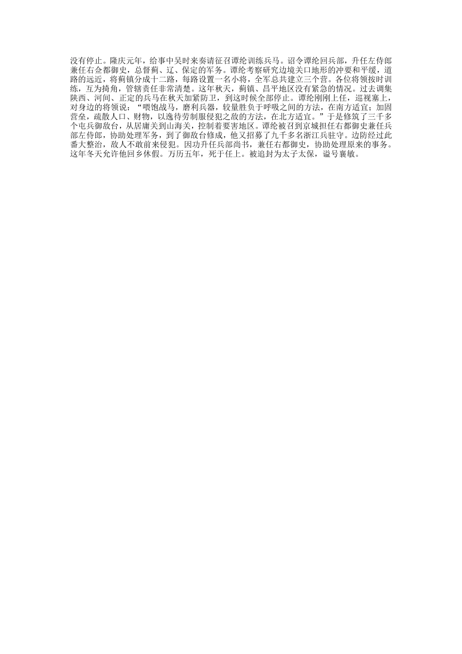 高一期末考试语文考试卷答案_第3页