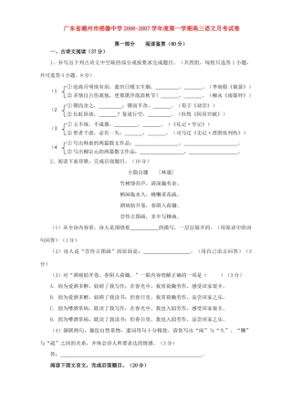 第一学期高三语文月考试卷 新课标 人教版考试卷
