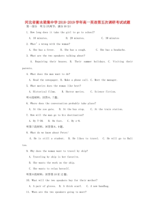 高一英语第五次调研考试考试卷