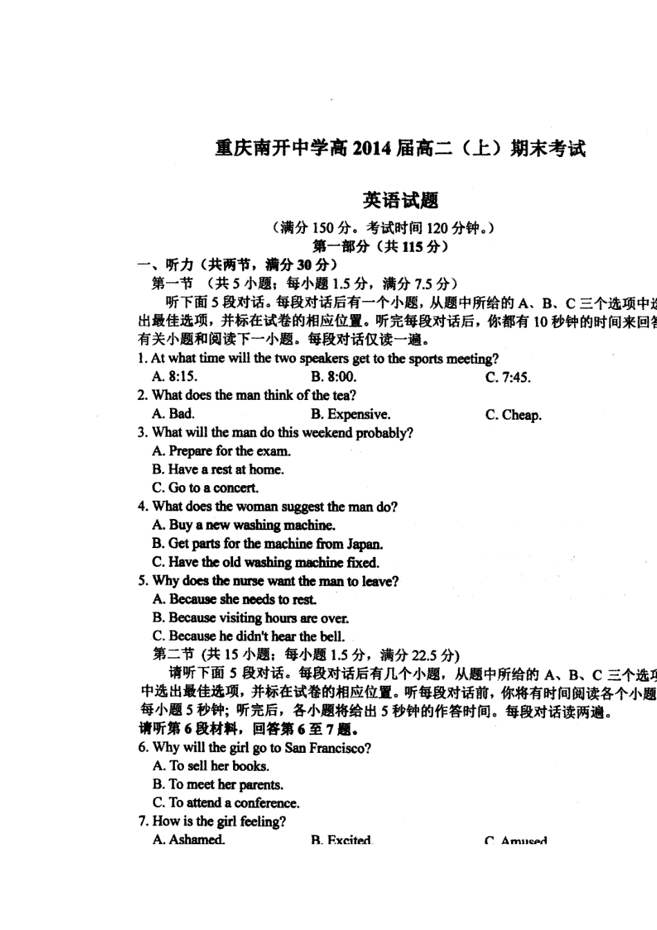 重庆市高二英语上学期期末考试(扫描版)考试卷_第2页