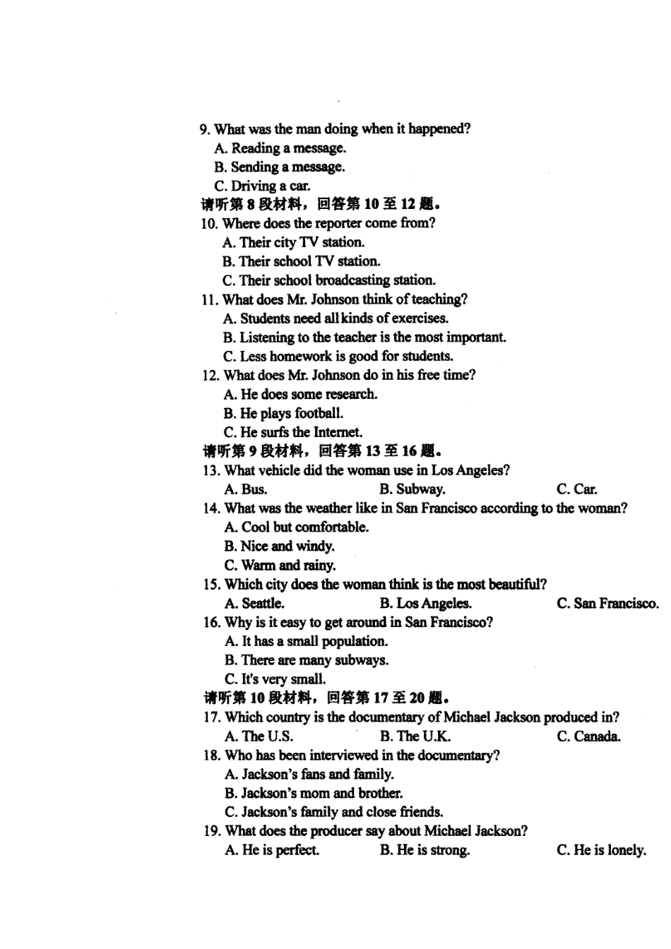 重庆市高二英语上学期期末考试(扫描版)考试卷_第3页