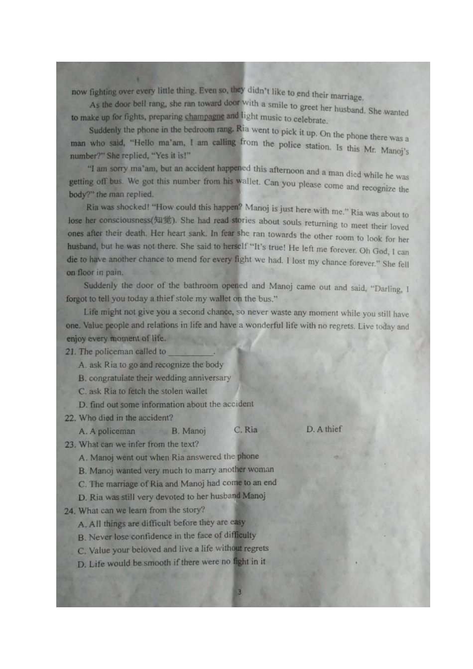 高一英语2月月考考试卷(扫描版)考试卷_第3页