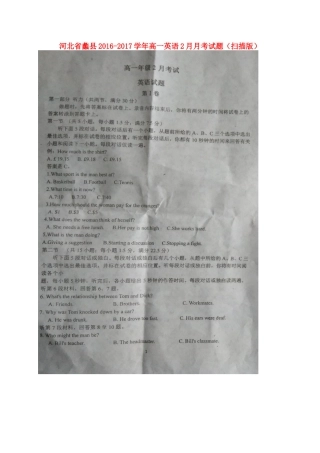 高一英语2月月考考试卷(扫描版)考试卷