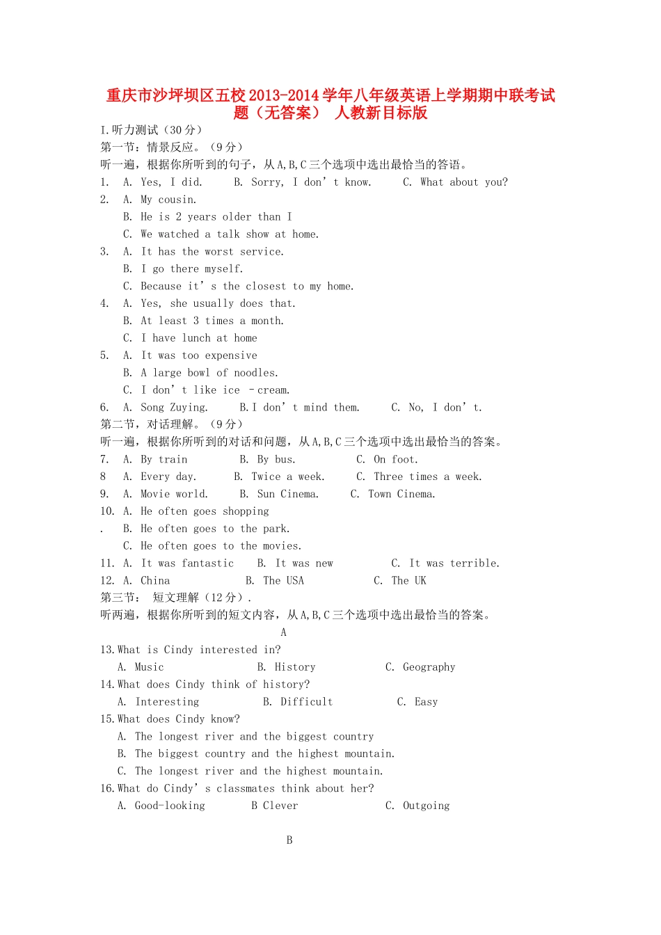 重庆市沙坪坝区五校八年级英语上学期期中联考考试卷(无答案) 人教新目标版考试卷_第1页
