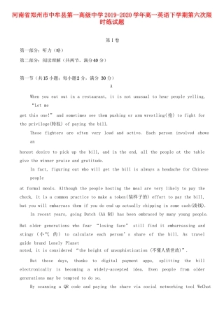 高一英语下学期第六次限时练考试卷