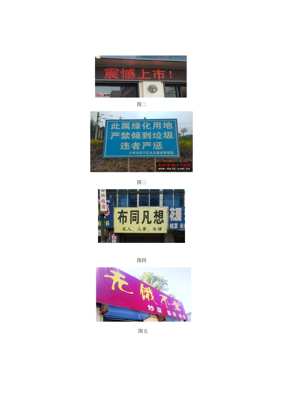 语文毕业生升学模拟考试试卷考试卷_第3页