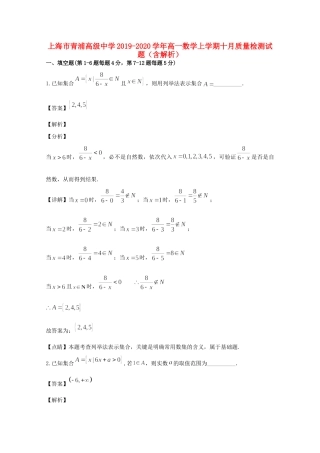 高一数学上学期十月质量检测考试卷考试卷