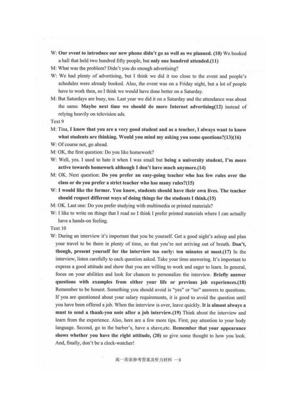 高一英语下学期期末考试考试卷答案 浙江省宁波市高一英语下学期期末考试考试卷(含听力)_第3页