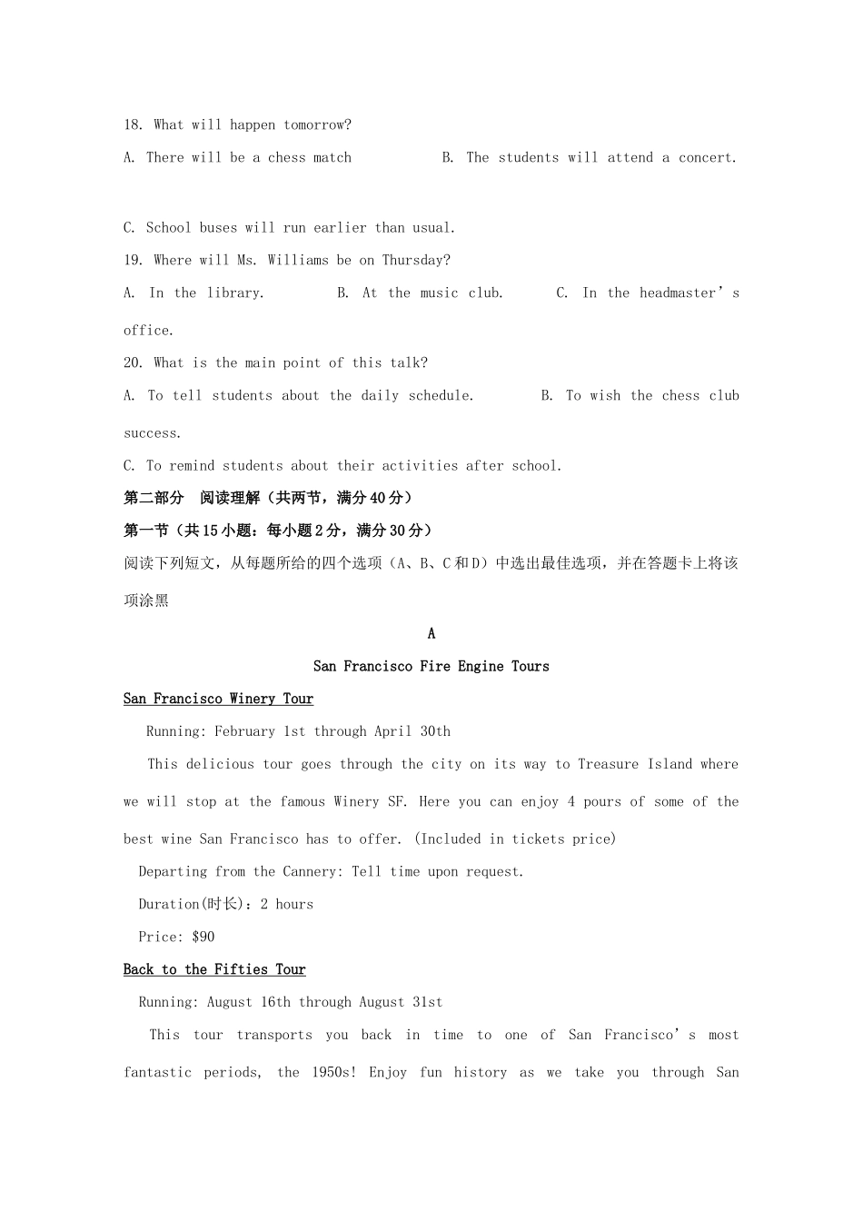 贵州省贵阳清镇北大培文学校高一英语3月月考考试卷_第3页