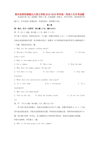 贵州省贵阳清镇北大培文学校高一英语3月月考考试卷
