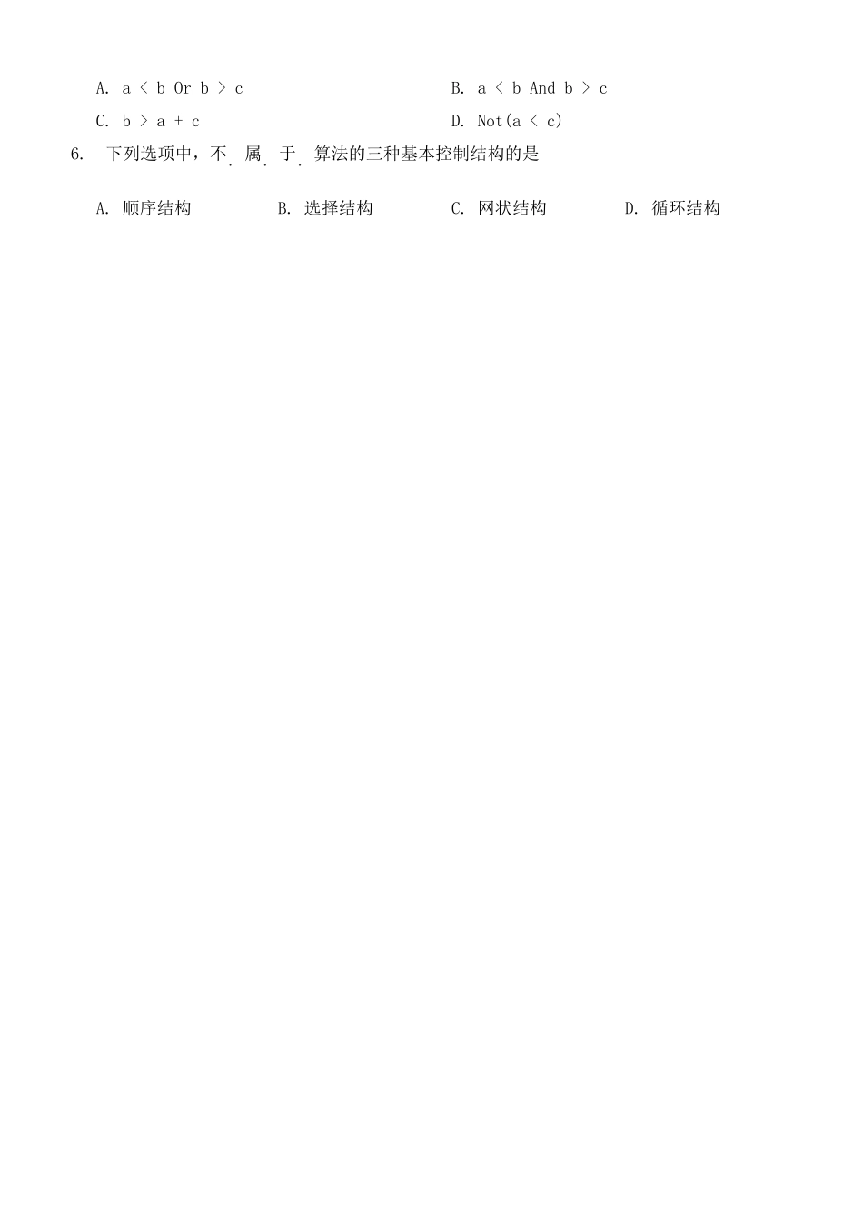 高一信息技术下学期期中考试卷 浙江省温州十五校联合体高一信息技术下学期期中考试卷_第2页