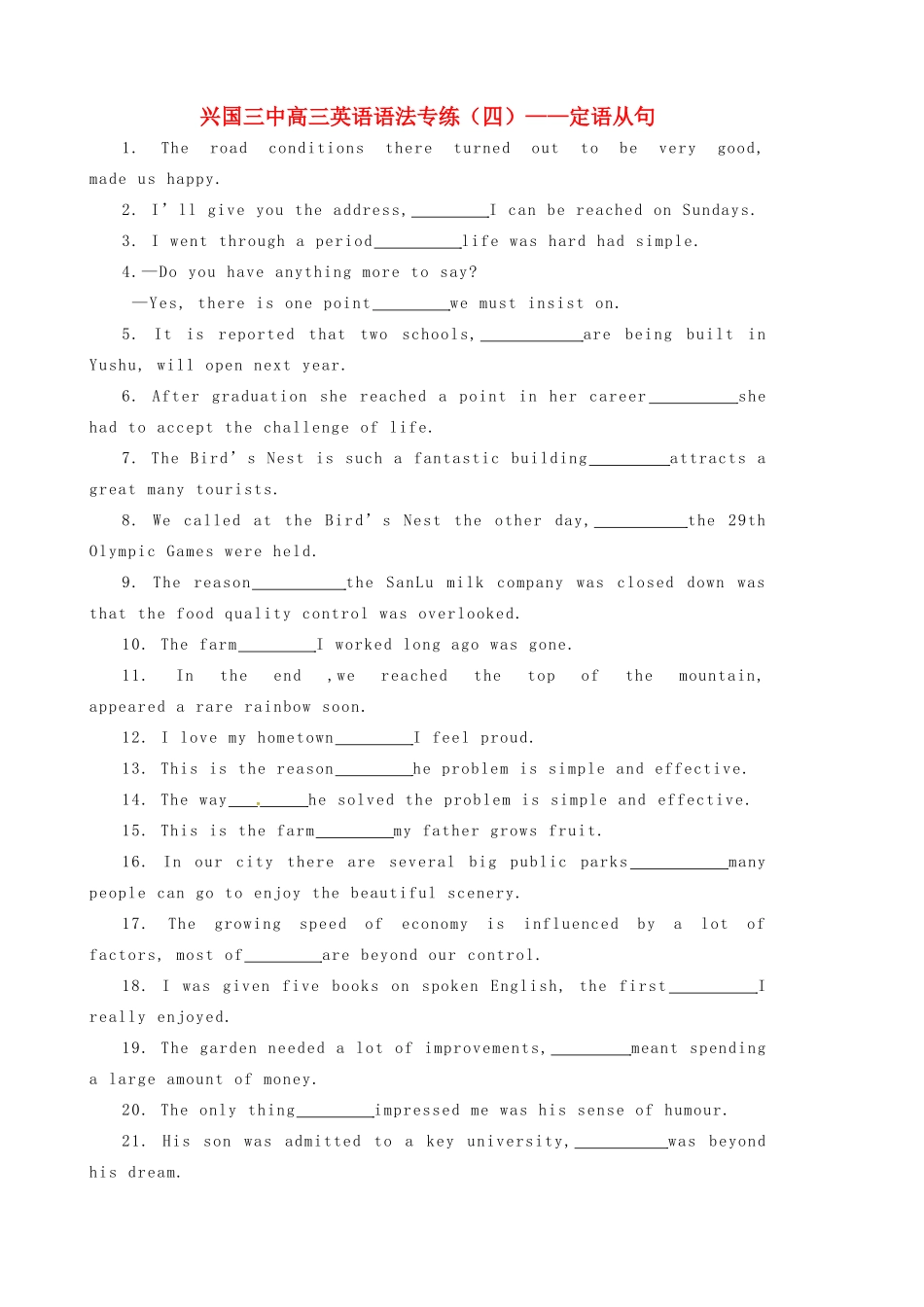 高三英语一轮复习 语法专练(四) 定语从句(无答案)考试卷_第1页