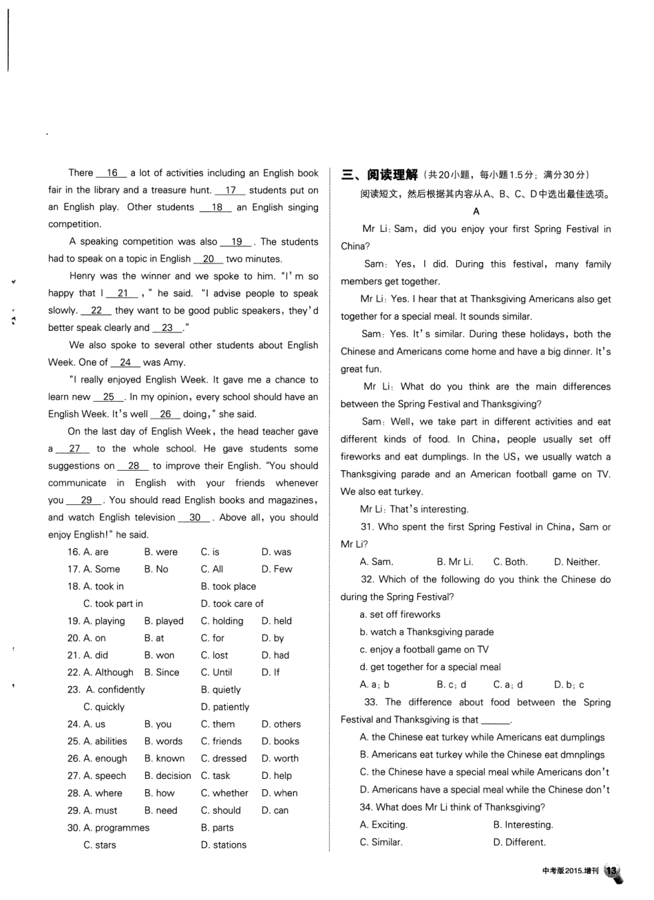 辽宁省沈阳市中考英语真题考试卷(pdf，含答案)考试卷_第2页