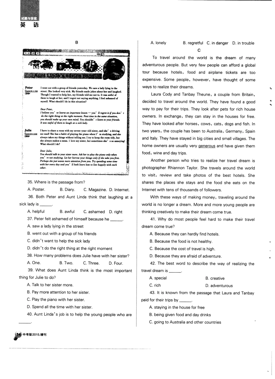 辽宁省沈阳市中考英语真题考试卷(pdf，含答案)考试卷_第3页