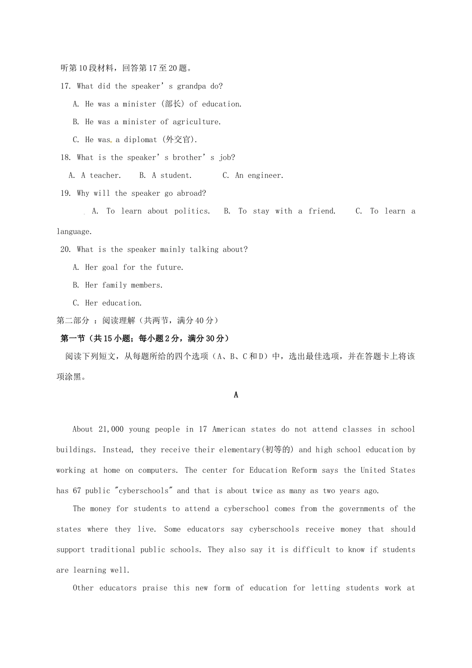 青海省西宁市高一英语4月月考考试卷(无答案)考试卷_第3页