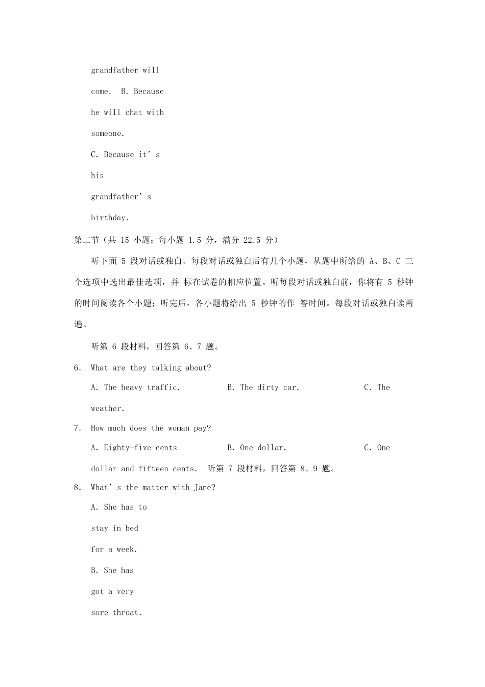 重庆市部分区县 高二英语上学期期末测试试卷考试卷_第2页