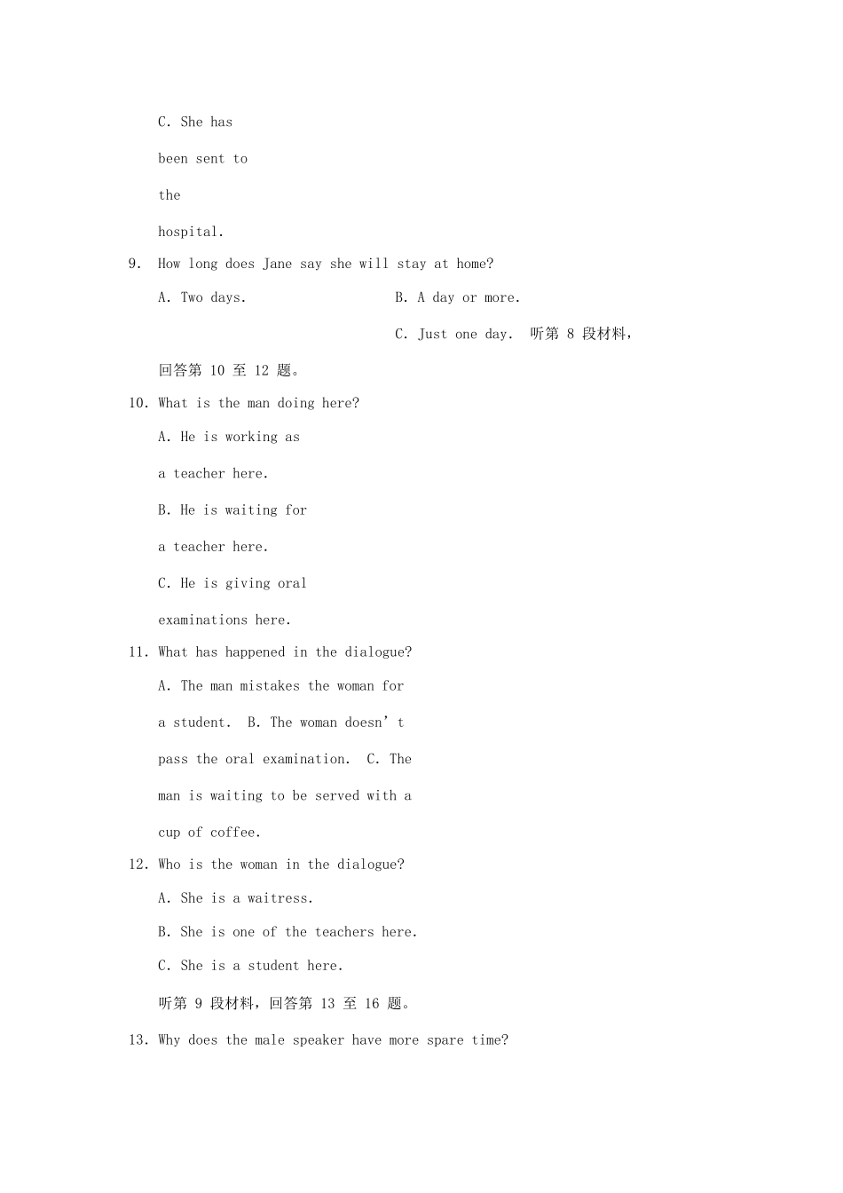 重庆市部分区县 高二英语上学期期末测试试卷考试卷_第3页