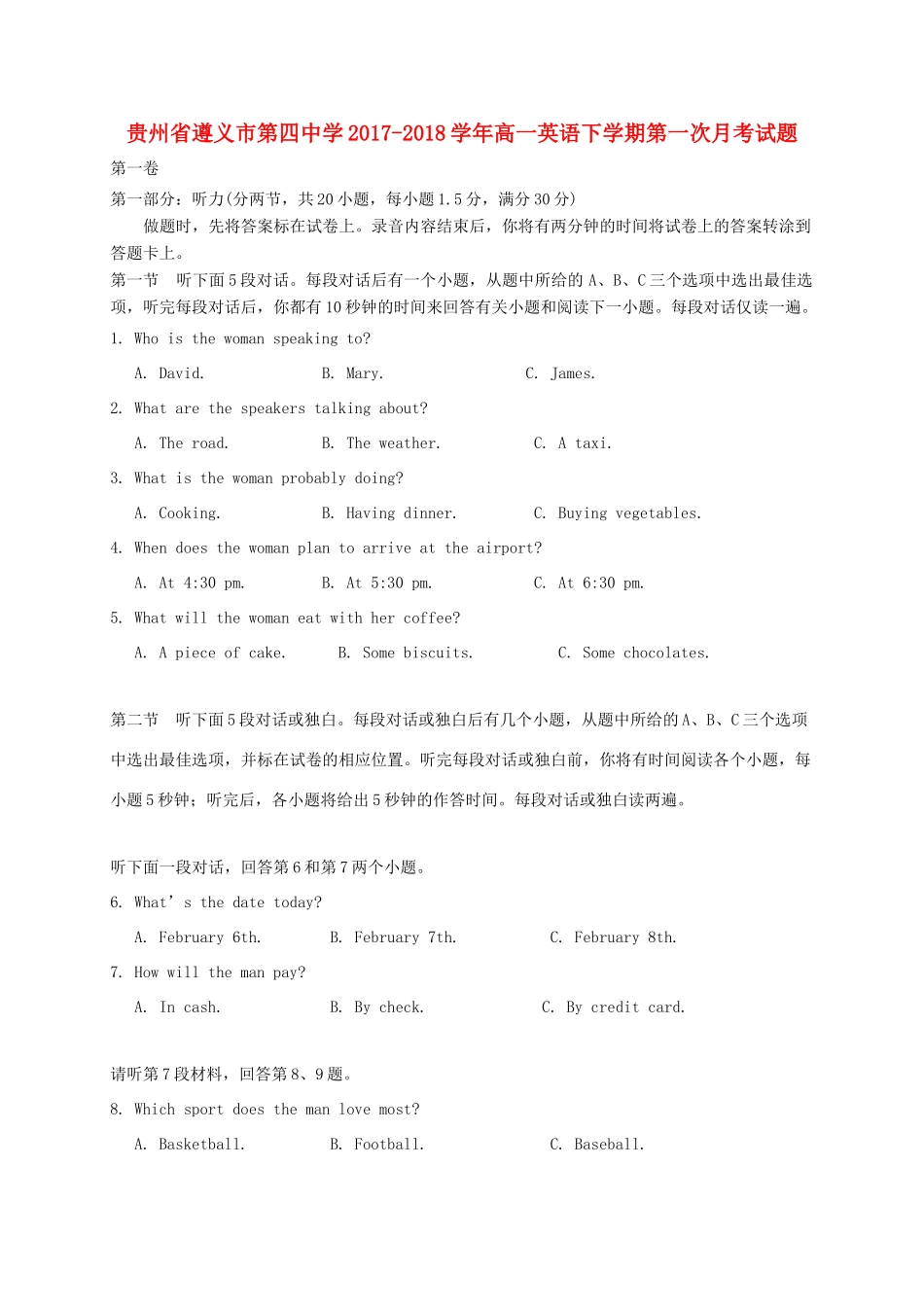 贵州省遵义市高一英语下学期第一次月考考试卷_第1页