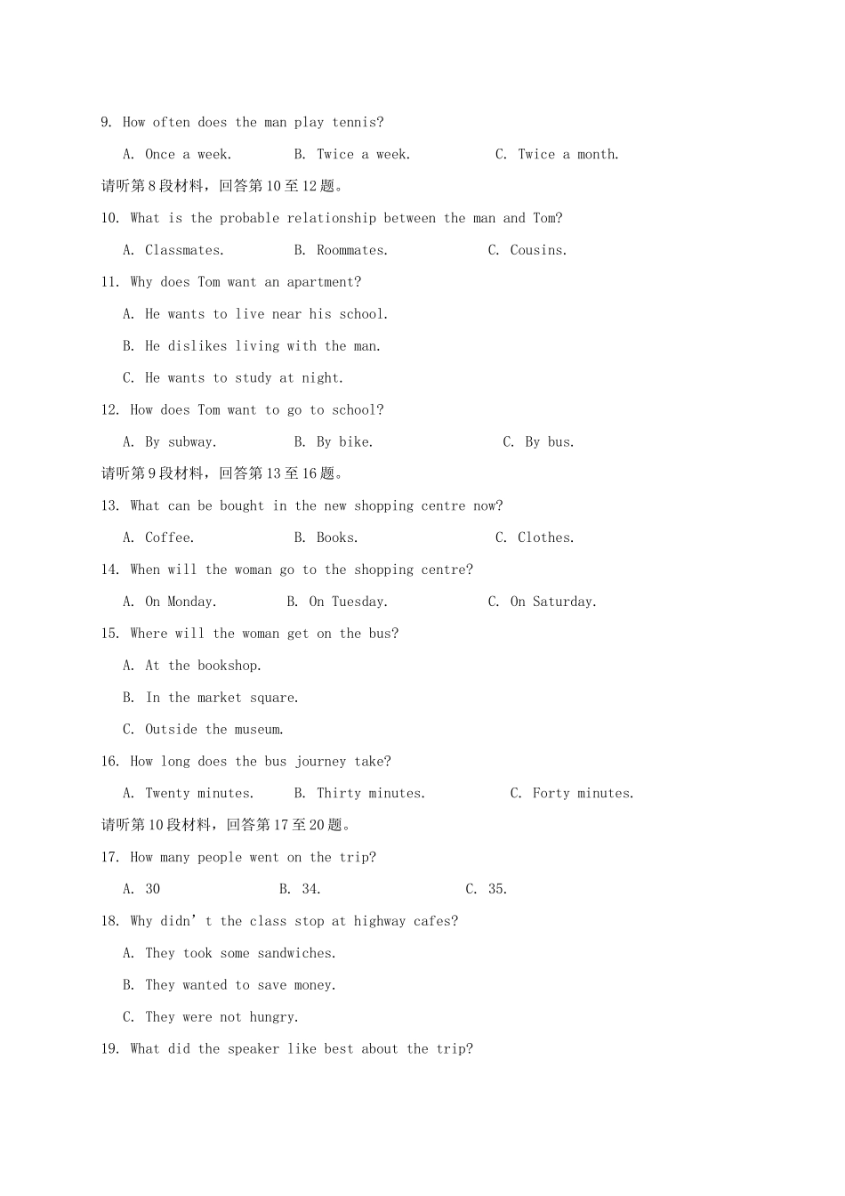 贵州省遵义市高一英语下学期第一次月考考试卷_第2页