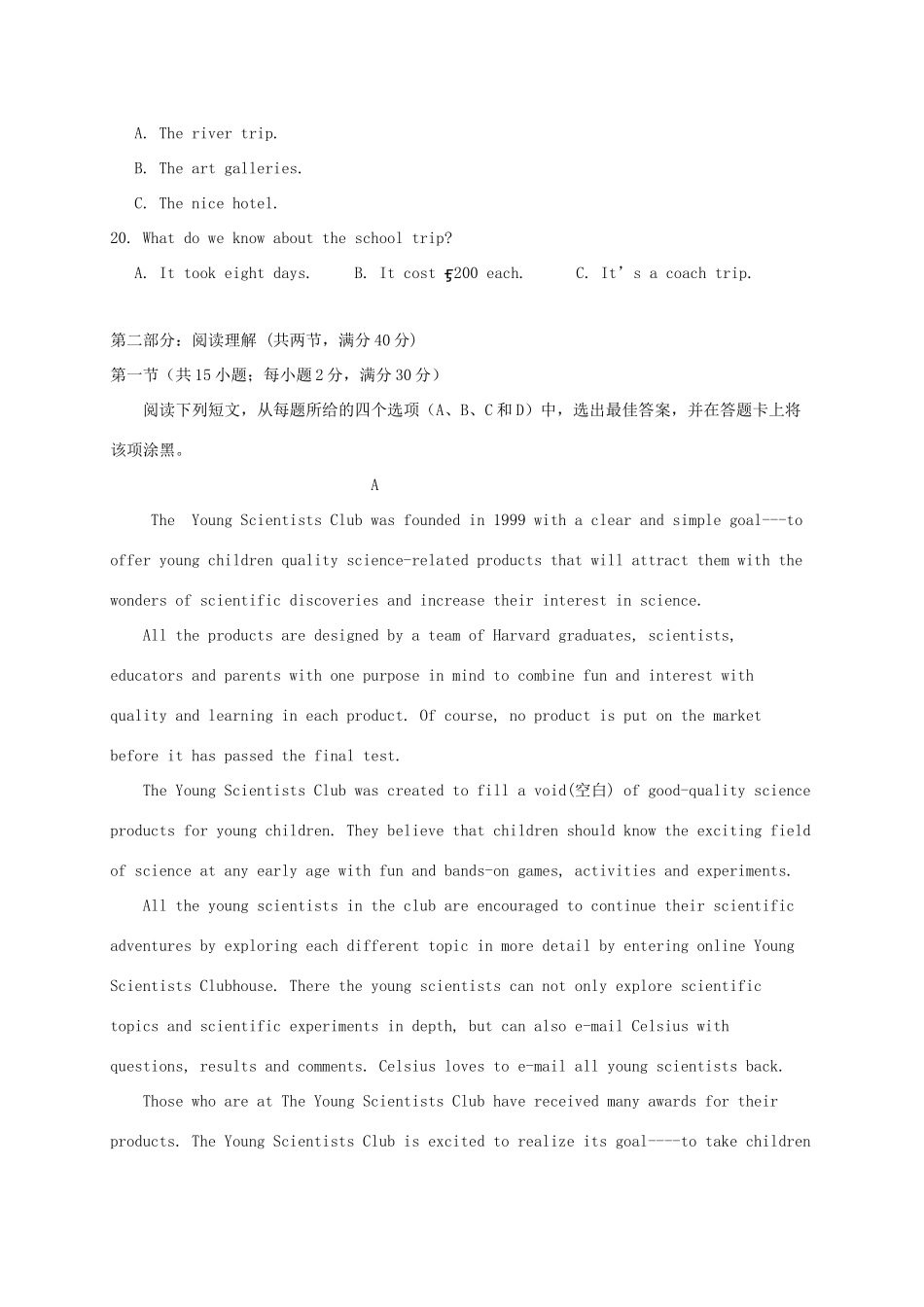 贵州省遵义市高一英语下学期第一次月考考试卷_第3页