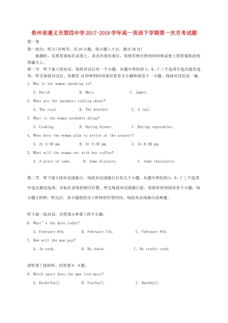 贵州省遵义市高一英语下学期第一次月考考试卷