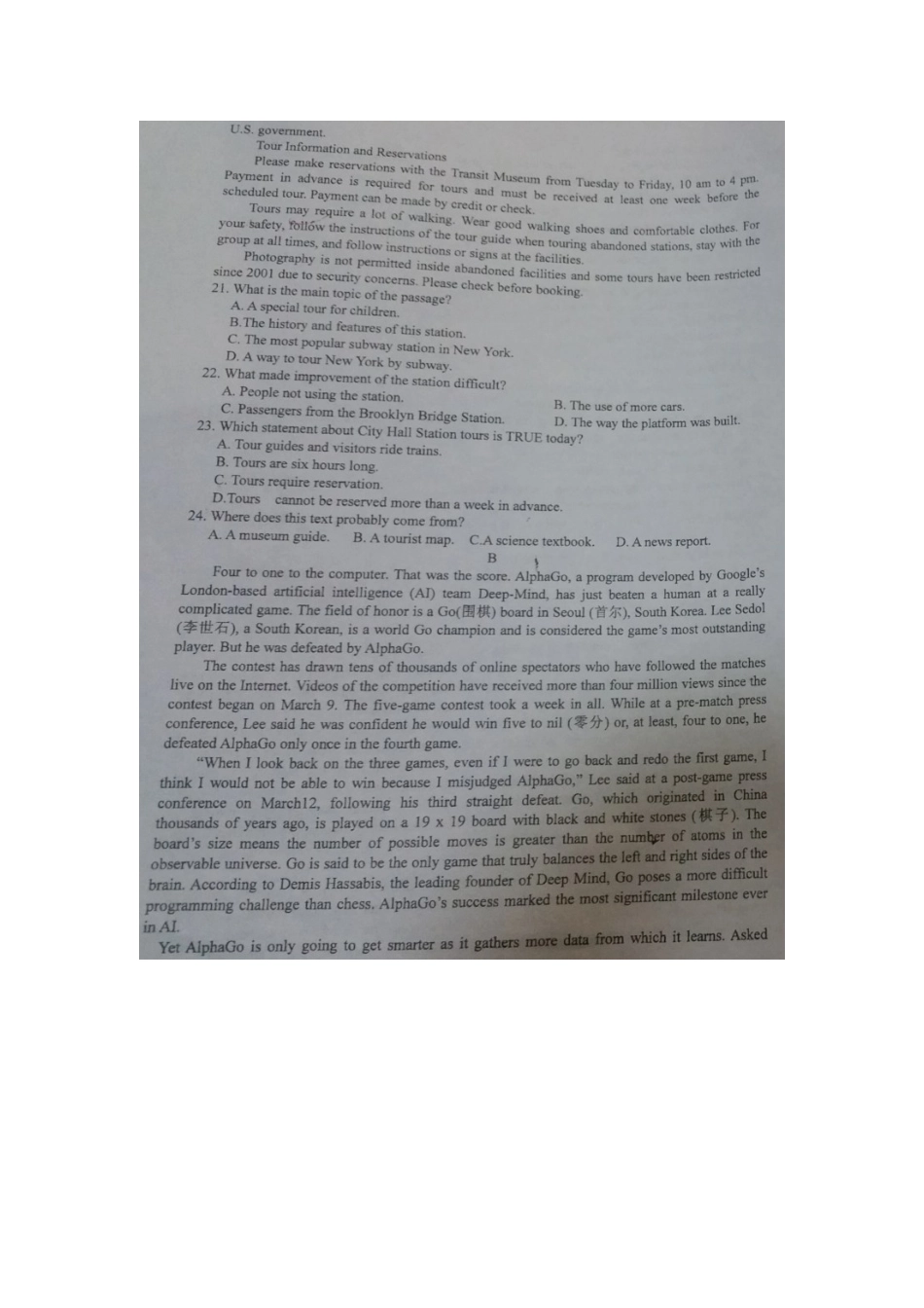 高三英语8月月考考试卷(扫描版，无答案)考试卷_第3页