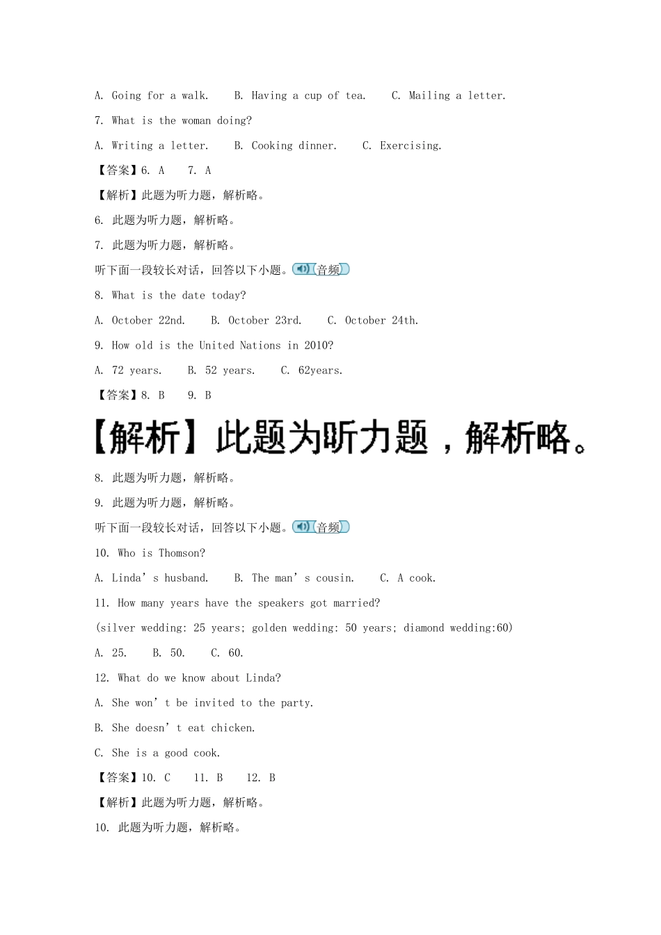 高三英语12月月考考试卷考试卷_第2页