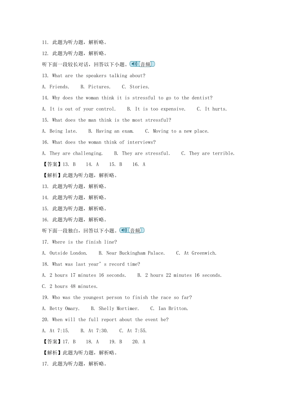 高三英语12月月考考试卷考试卷_第3页