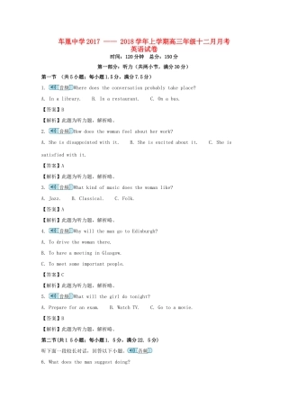 高三英语12月月考考试卷考试卷