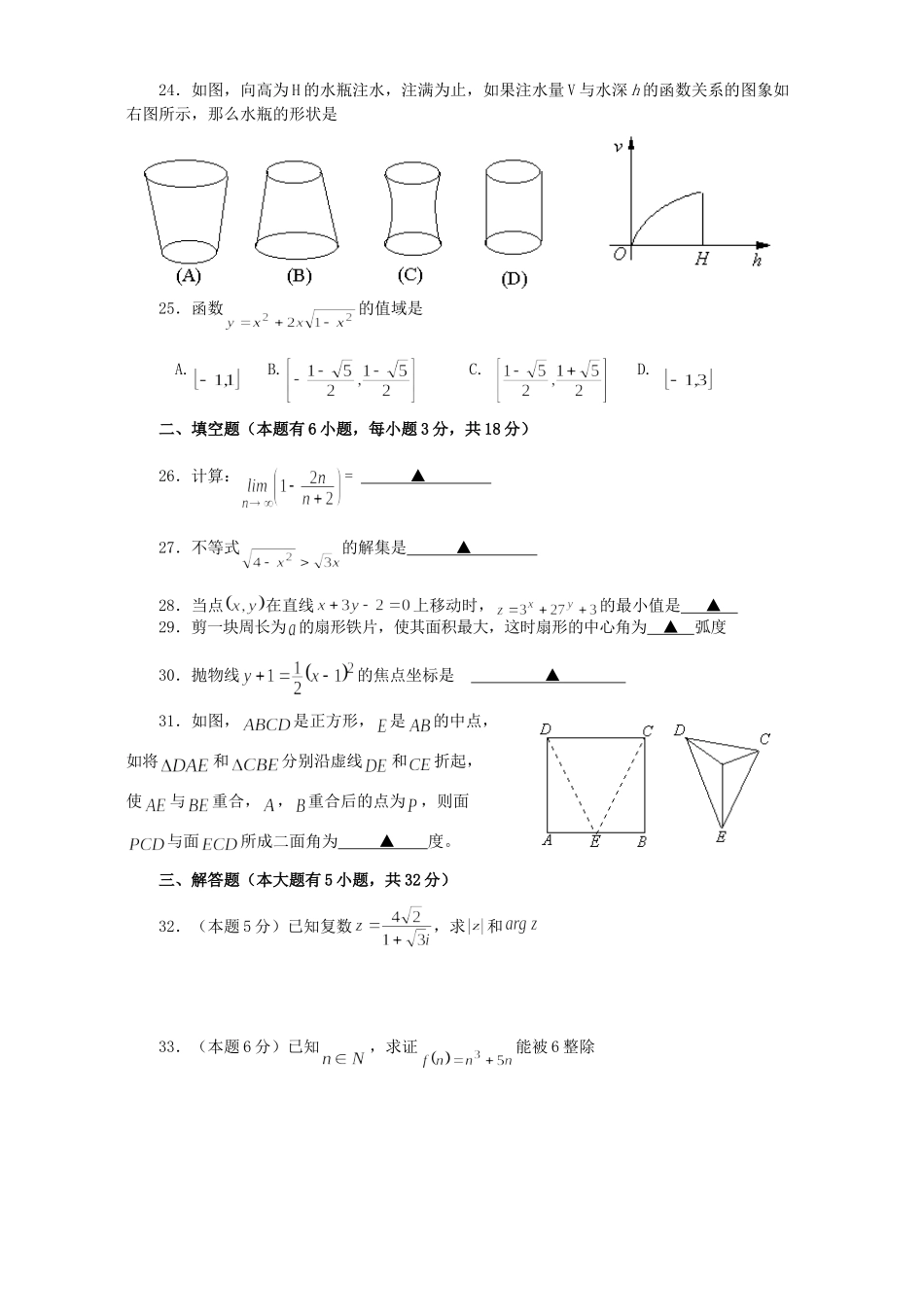 证书会考模拟试卷二 人教版考试卷_第3页