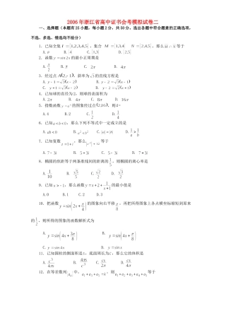 证书会考模拟试卷二 人教版考试卷