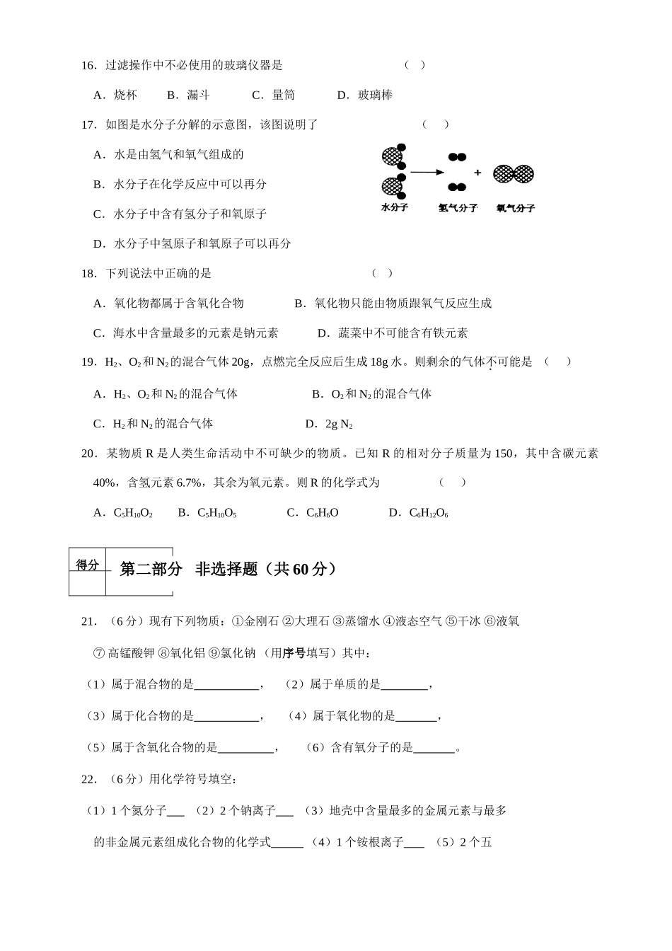 第一学期期中调研测试卷考试卷_第3页