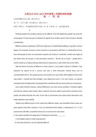 高一英语下学期阶段性检测试卷(无答案)考试卷