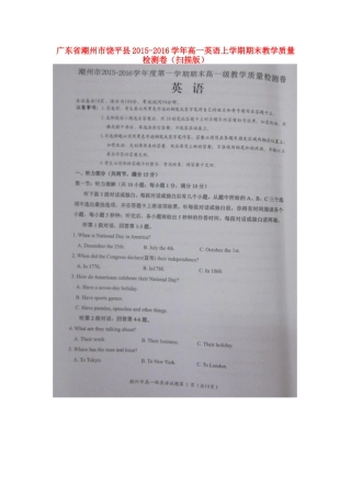 高一英语上学期期末教学质量检测卷(扫描版)考试卷