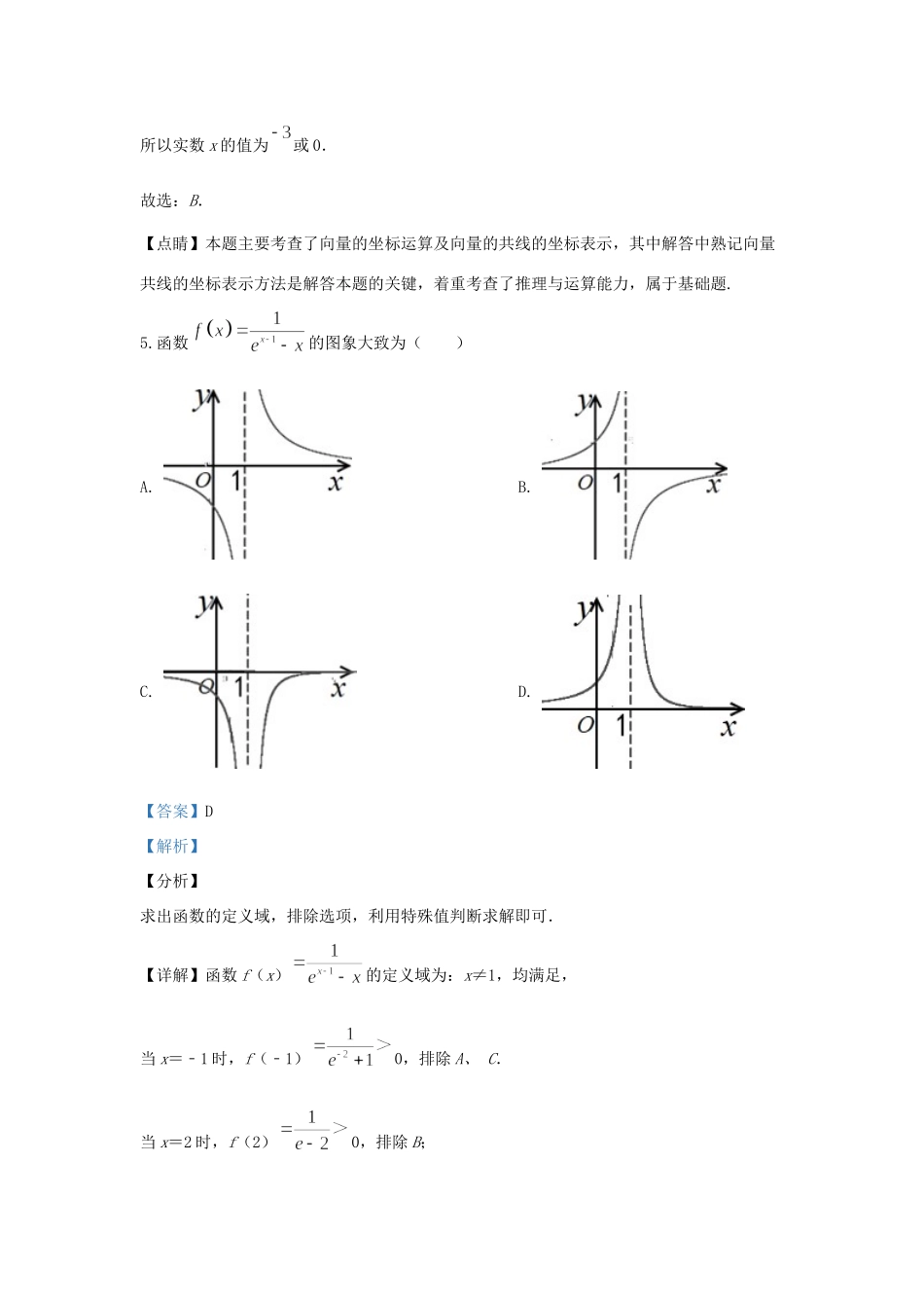 陕西省汉中市龙岗学校高一数学上学期期末考试考试卷考试卷_第3页