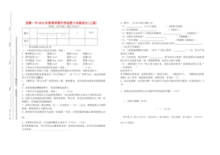秋季八年级语文月考试卷 新人教版考试卷