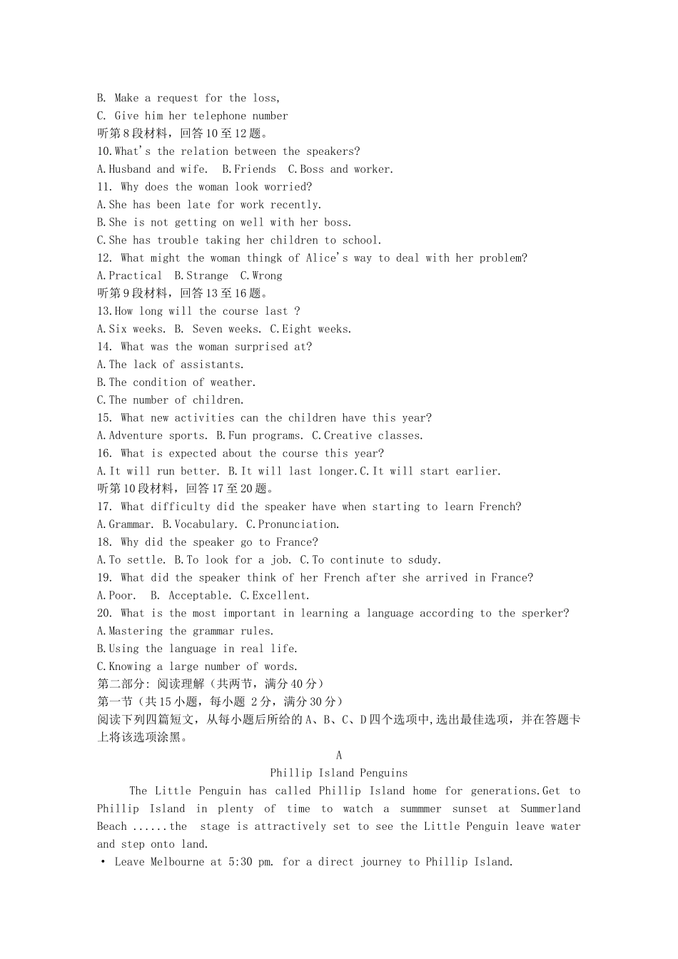 重庆市酉阳县一中高三英语上学期第一次月考考试卷_第2页