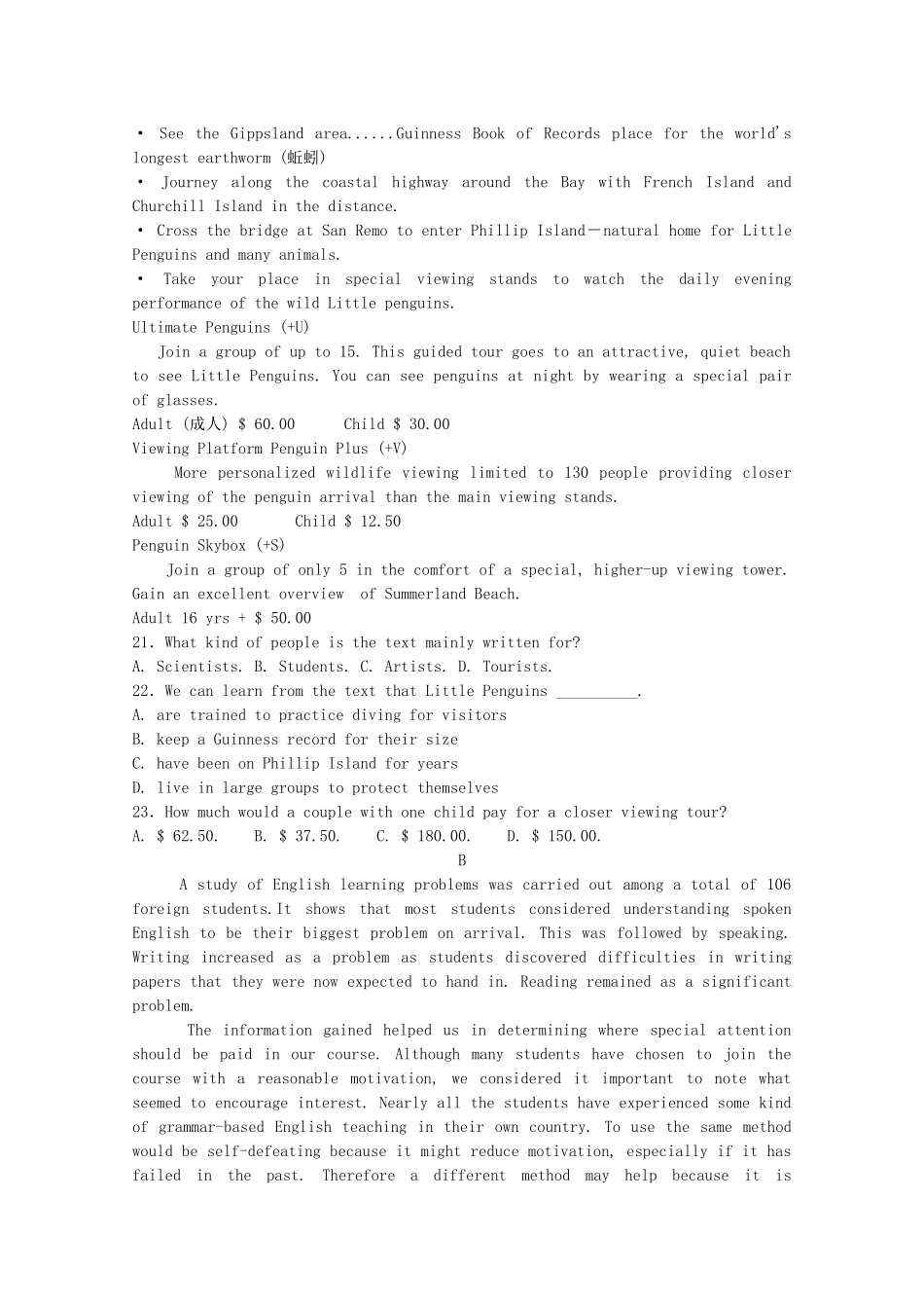 重庆市酉阳县一中高三英语上学期第一次月考考试卷_第3页