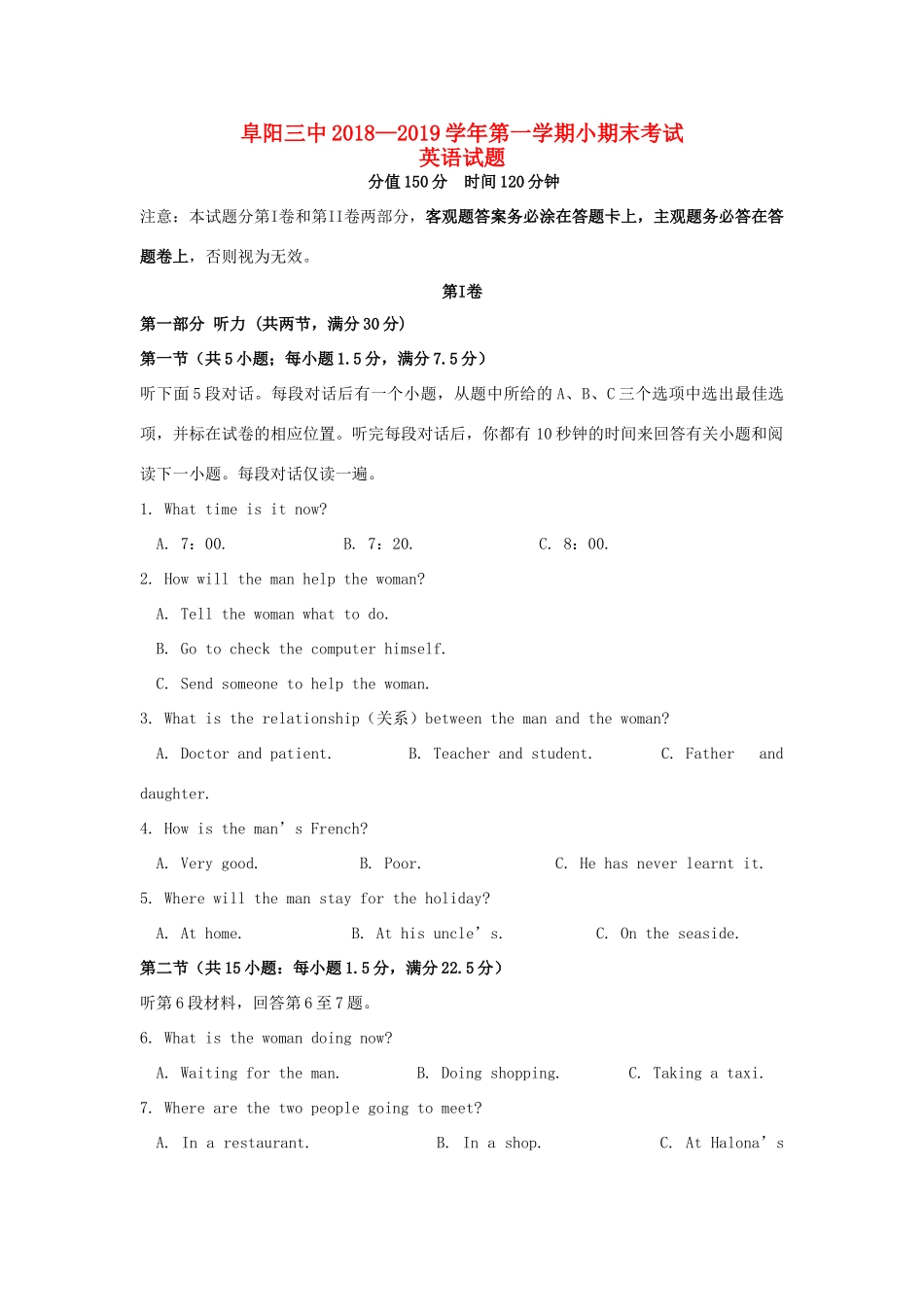 高一英语上学期小期末考试(期末模拟)考试卷(无答案)考试卷_第1页