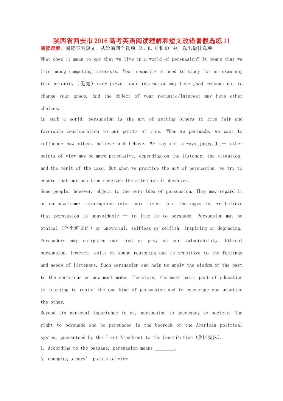 陕西省西安市高考英语阅读理解和短文改错暑假选练11考试卷_第1页