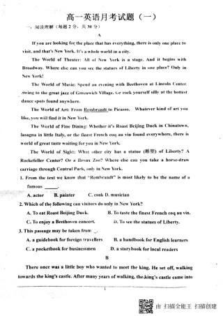 高一英语3月月考考试卷(PDF)考试卷