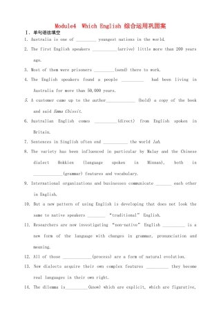 高三英语一轮复习 Module 4 Which English综合运用案(无答案)外研版选修8考试卷