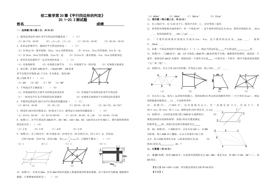 第测考试卷1 第试 第试_第1页