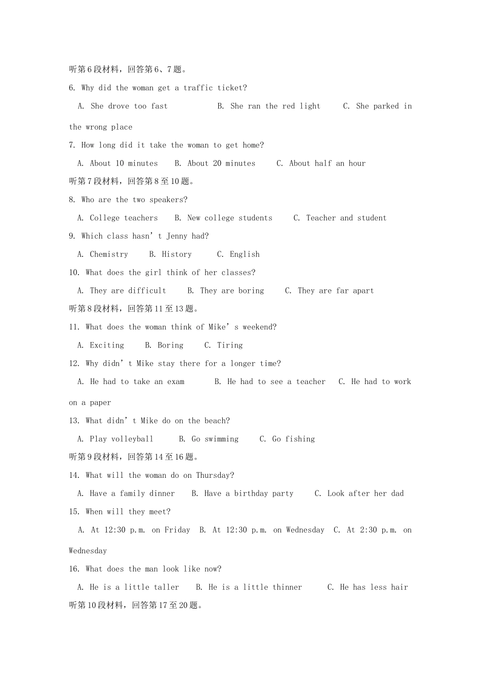 重庆市万州三中高一英语上学期第一次月考考试卷_第2页