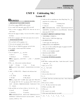 秋八年级英语上册(Unit 8 celebrating me)练与测手册(pdf)(新版)冀教版考试卷