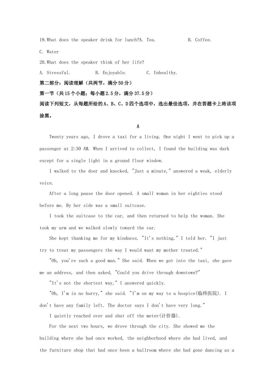 高一英语9月月考考试卷考试卷_第3页