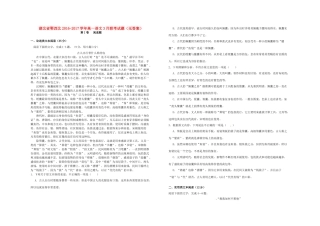 高一语文3月联考考试卷无答案考试卷